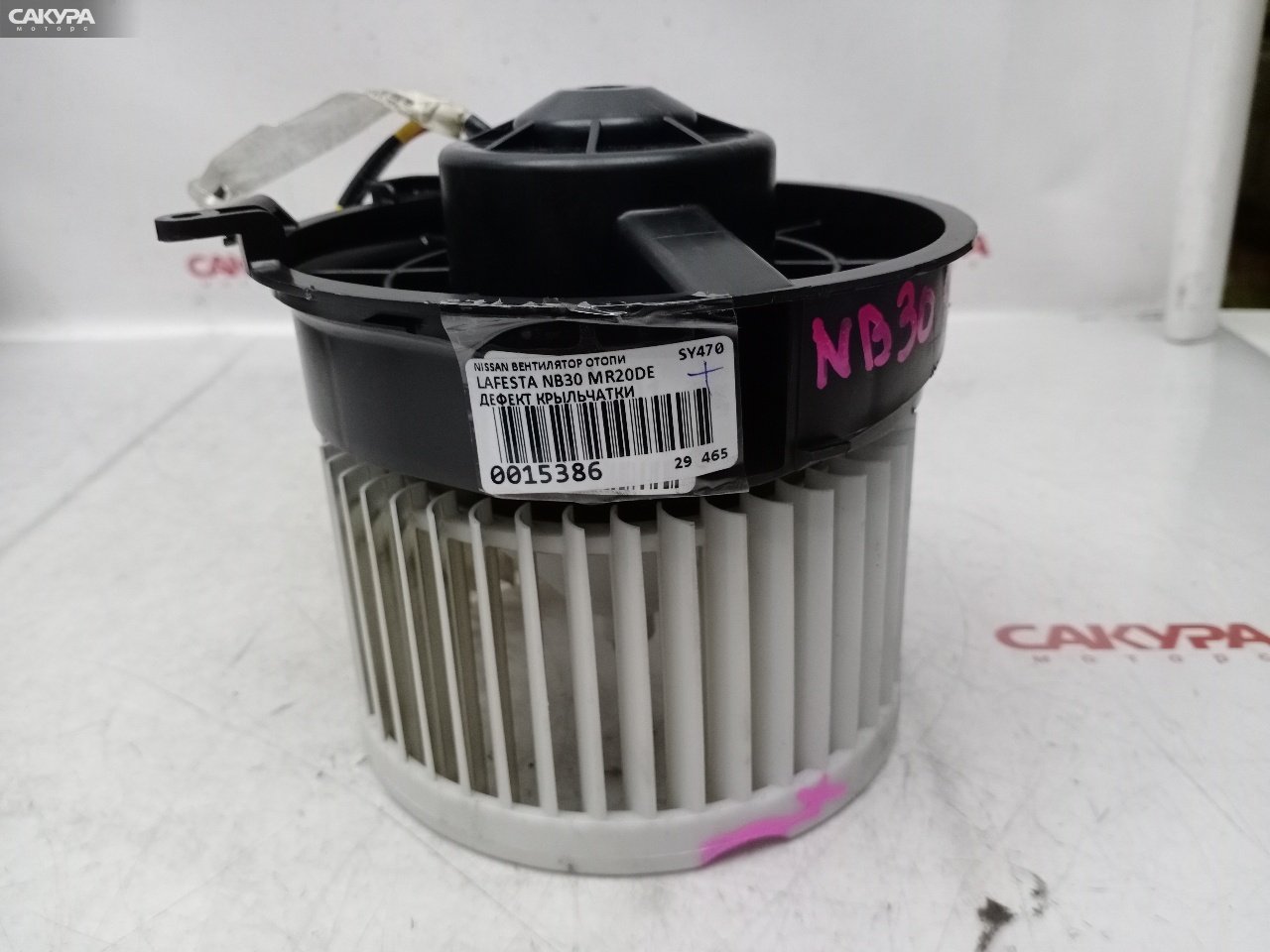 Вентилятор печки Nissan Lafesta NB30 MR20DE: купить в Сакура Красноярск.