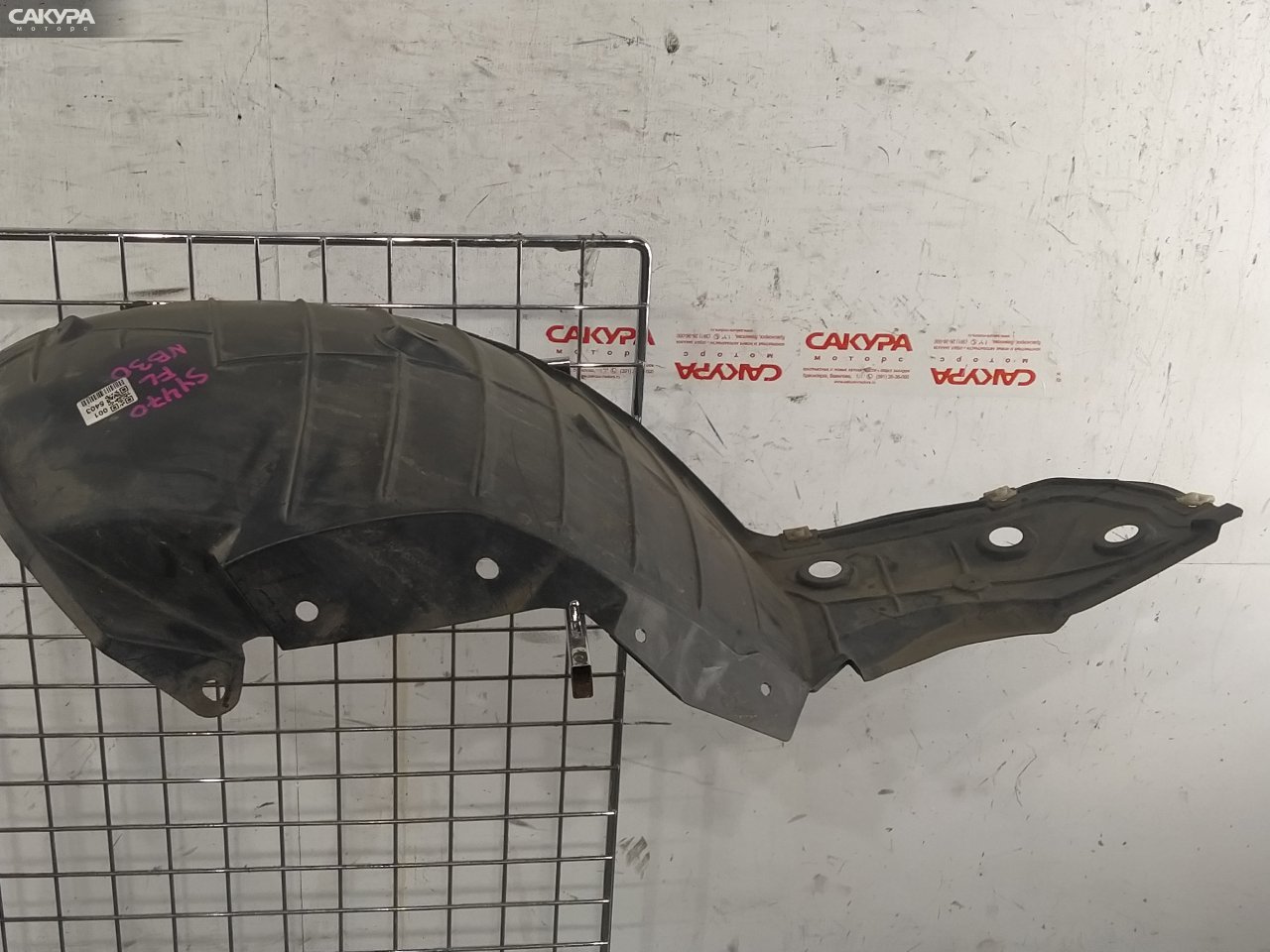 Подкрылок передний левый Nissan Lafesta NB30 MR20DE: купить в Сакура Красноярск.