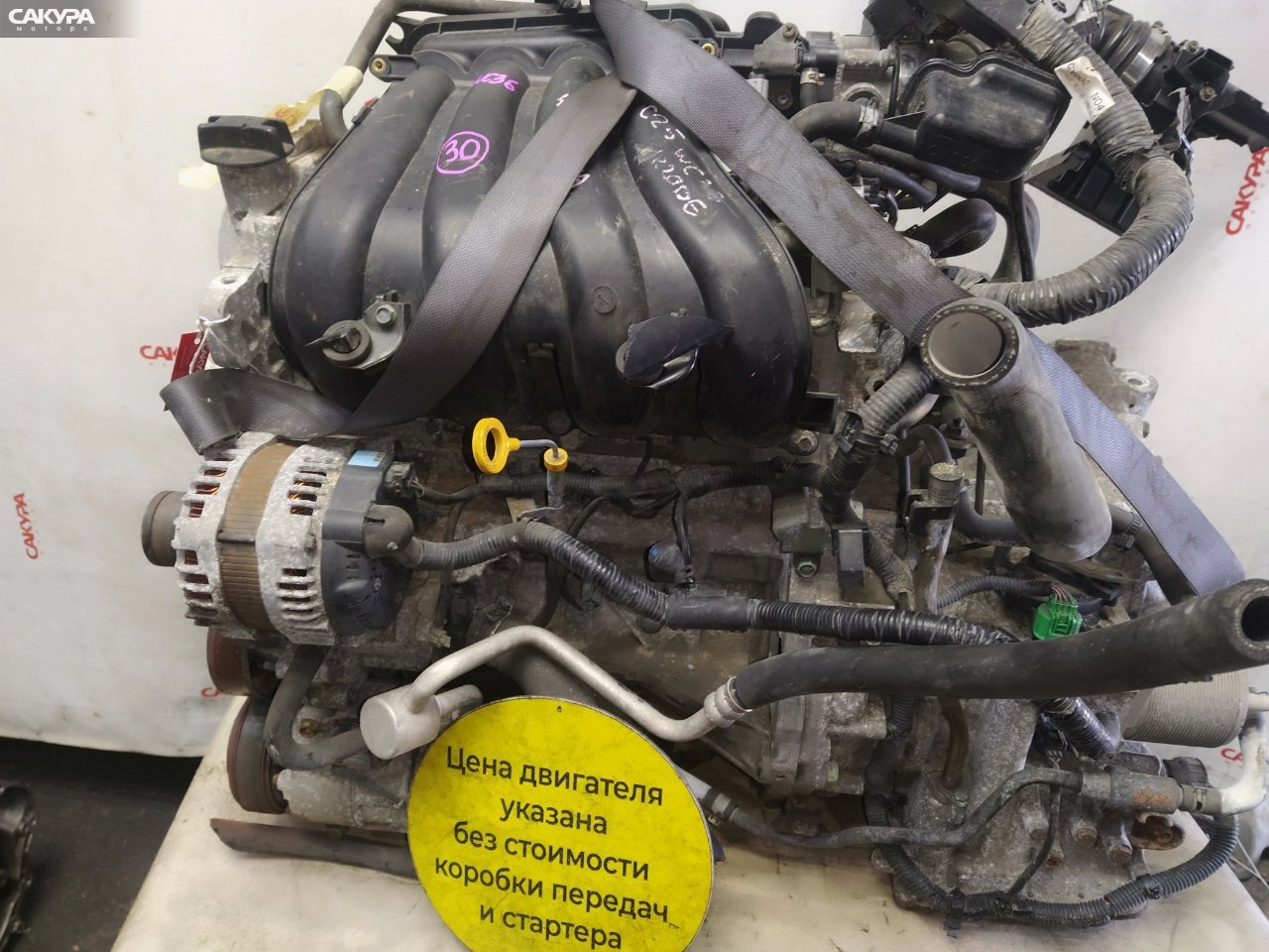 Двигатель Nissan Serena C25 MR20DE: купить в Сакура Красноярск.