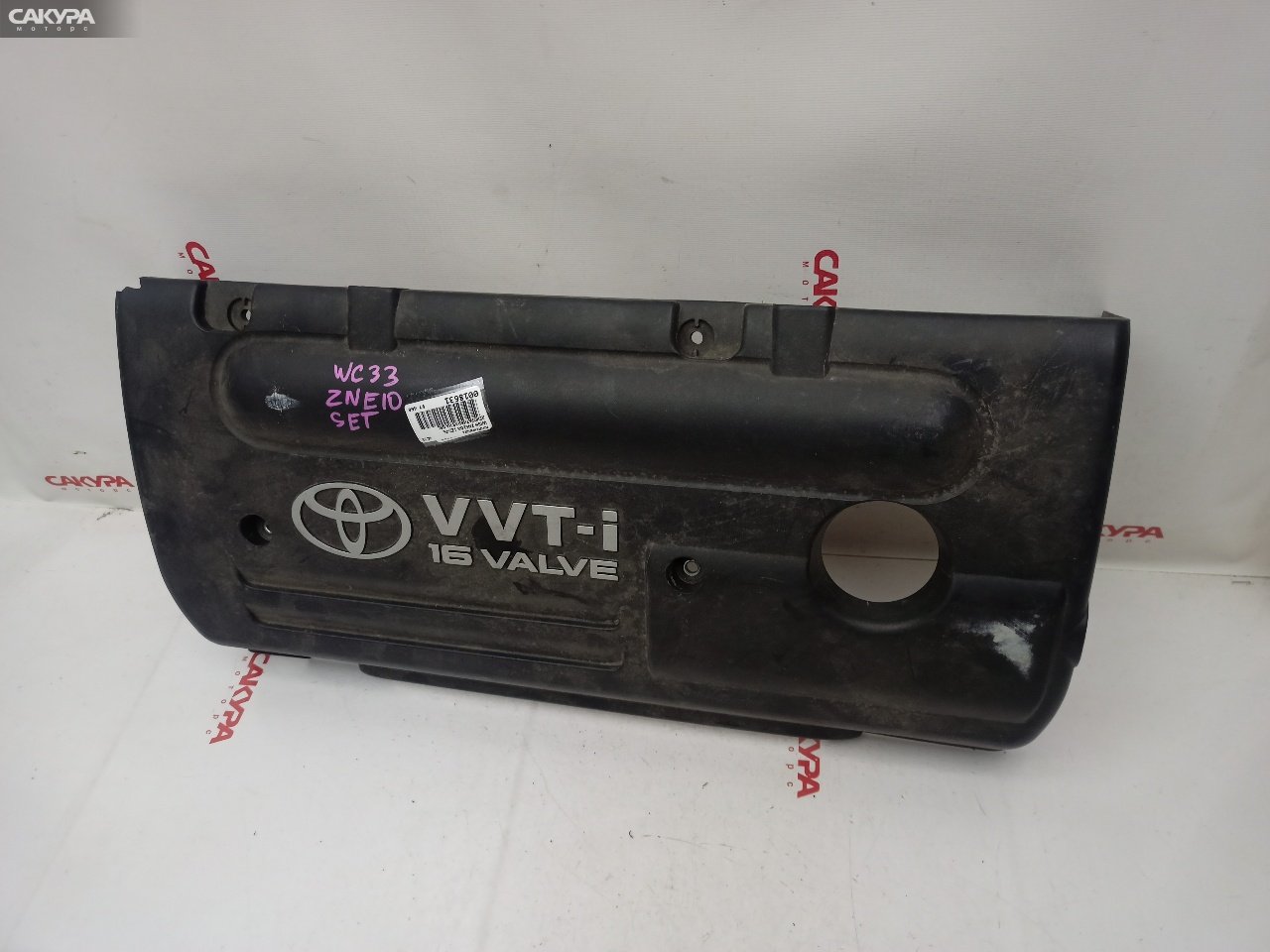 Крышка на двигатель декоративная Toyota Wish ZNE10G 1ZZ-FE: купить в Сакура Красноярск.
