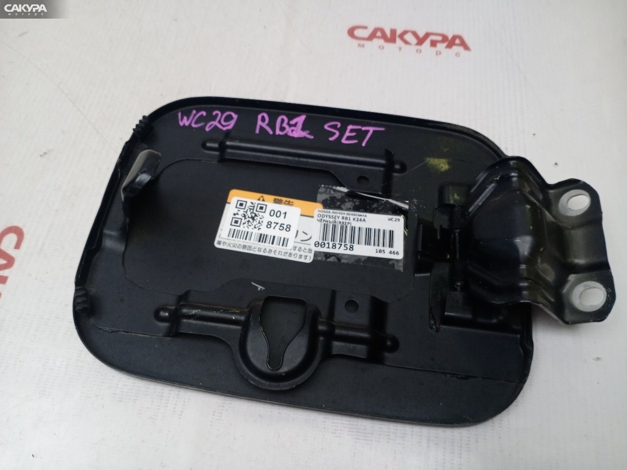 Лючок топливного бака Honda Odyssey RB1 K24A: купить в Сакура Красноярск.