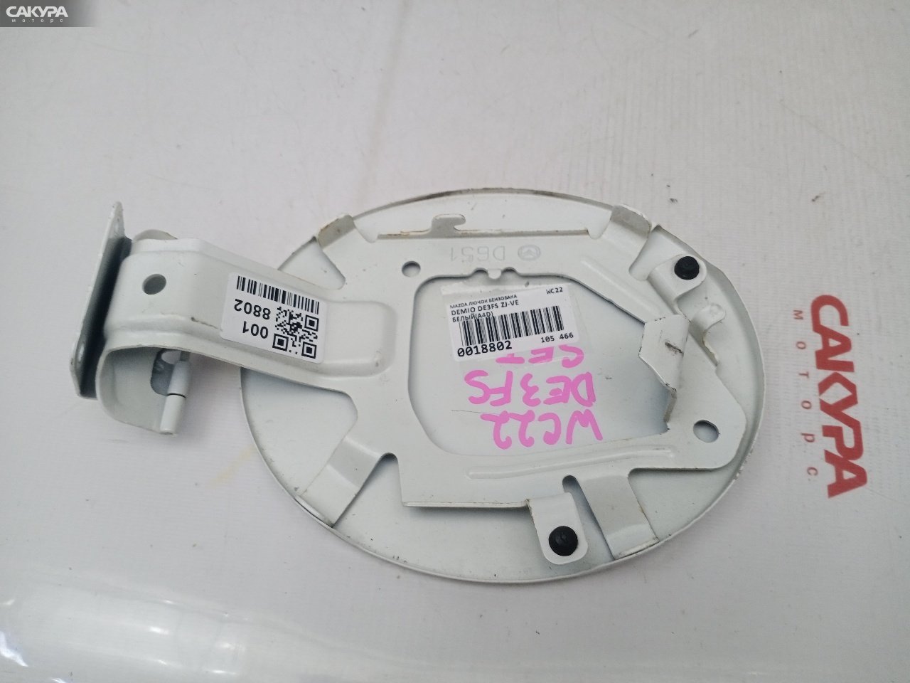 Лючок топливного бака Mazda Demio DE3FS ZJ-VE: купить в Сакура Красноярск.