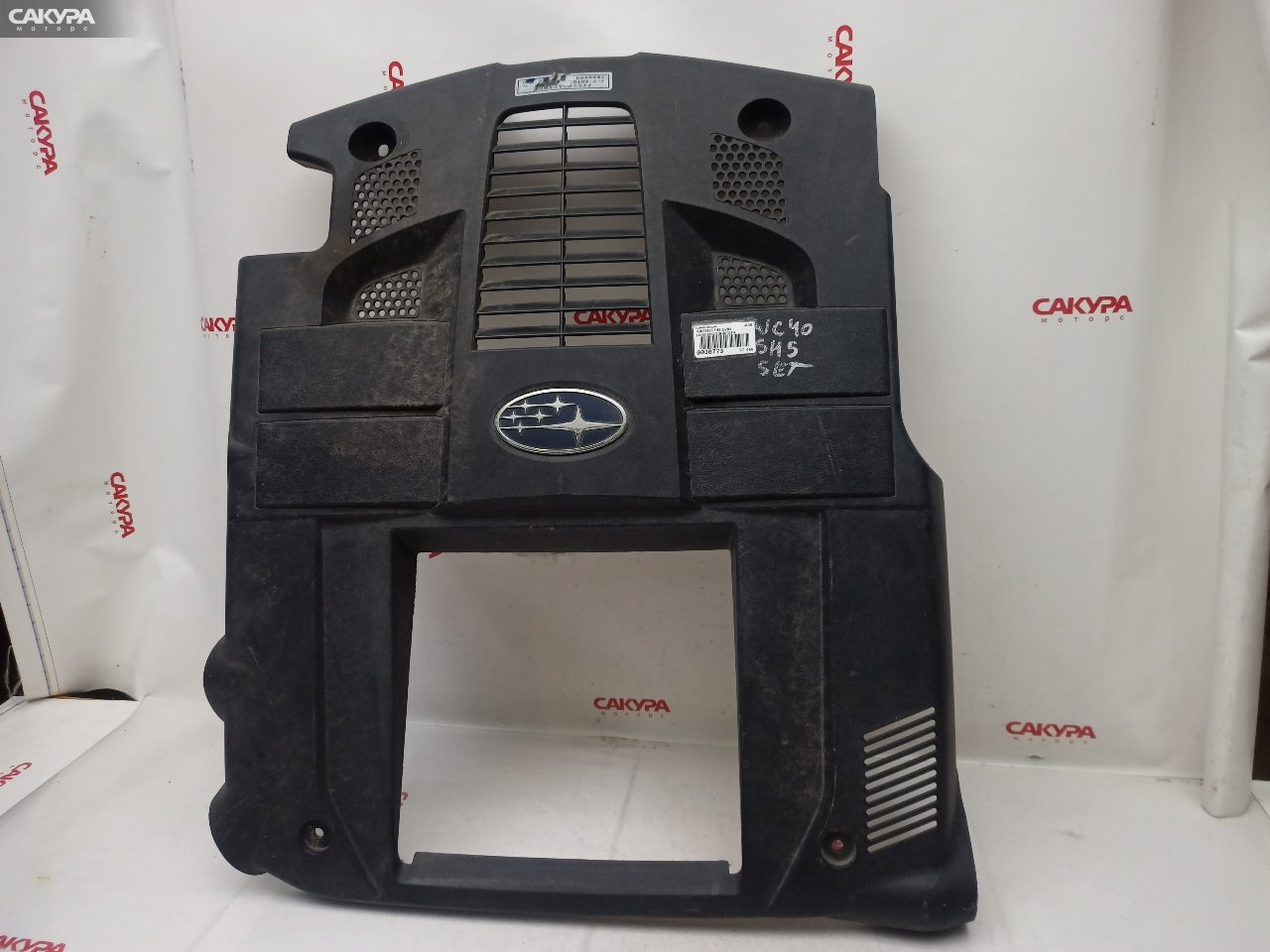 Крышка на двигатель декоративная Subaru Forester SH5 EJ205: купить в Сакура Красноярск.