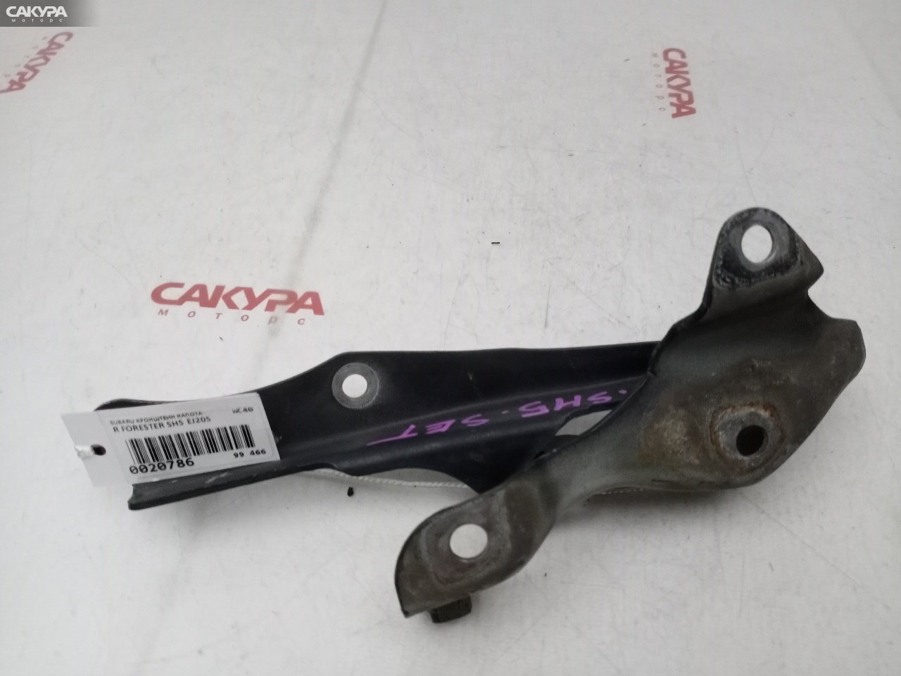 Кронштейн капота правый Subaru Forester SH5 EJ205: купить в Сакура Красноярск.