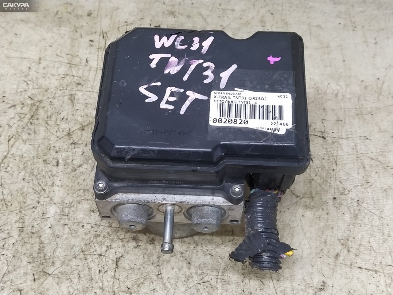 Блок ABS Nissan X-TRAIL TNT31 QR25DE: купить в Сакура Красноярск.