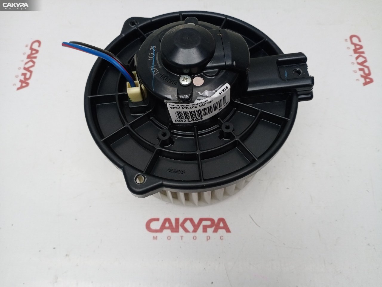Вентилятор печки Toyota Wish ANE10G 1AZ-FSE: купить в Сакура Красноярск.