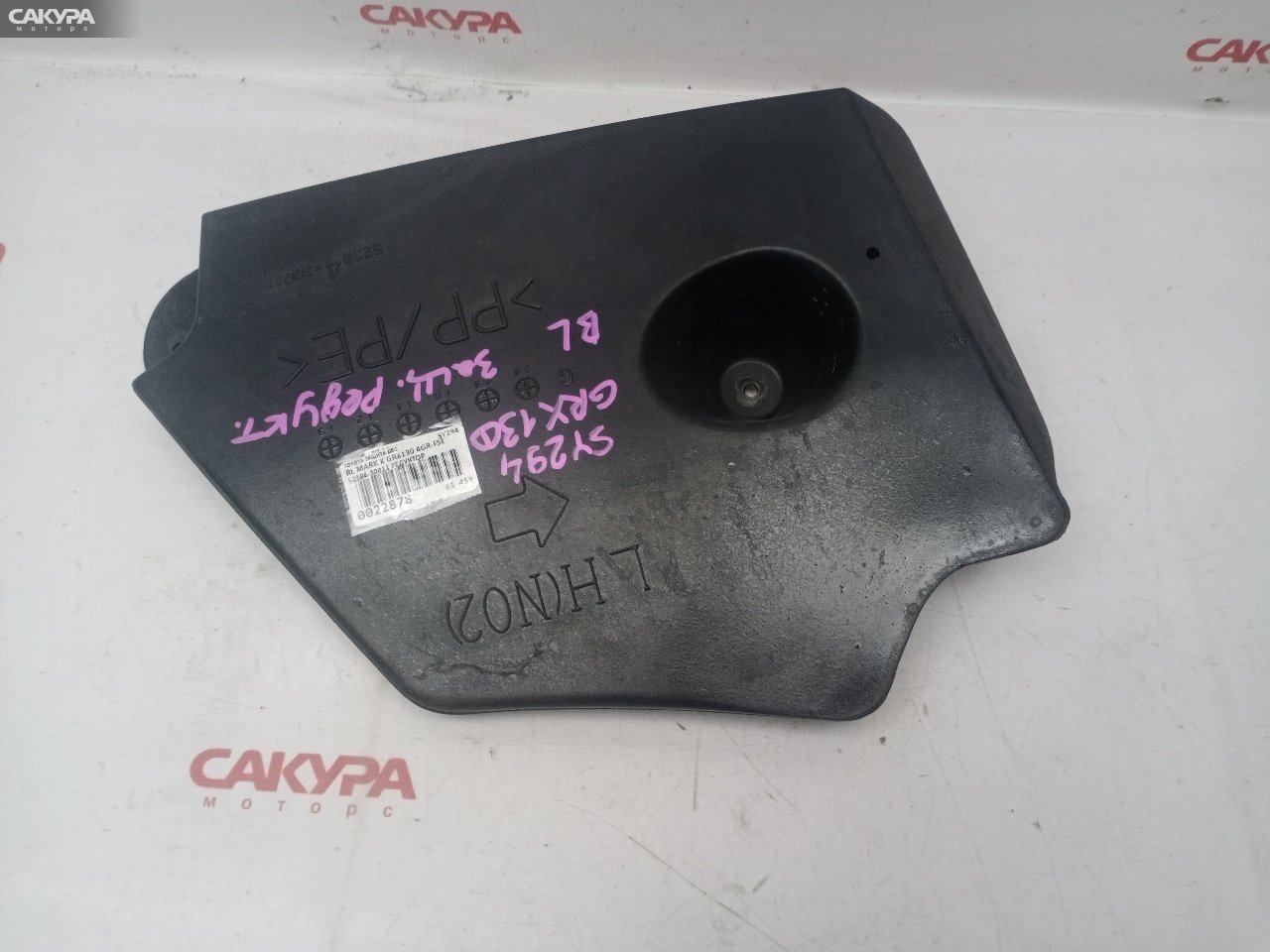 Защита ДВС задняя левая Toyota Mark X GRX130 4GR-FSE: купить в Сакура Красноярск.