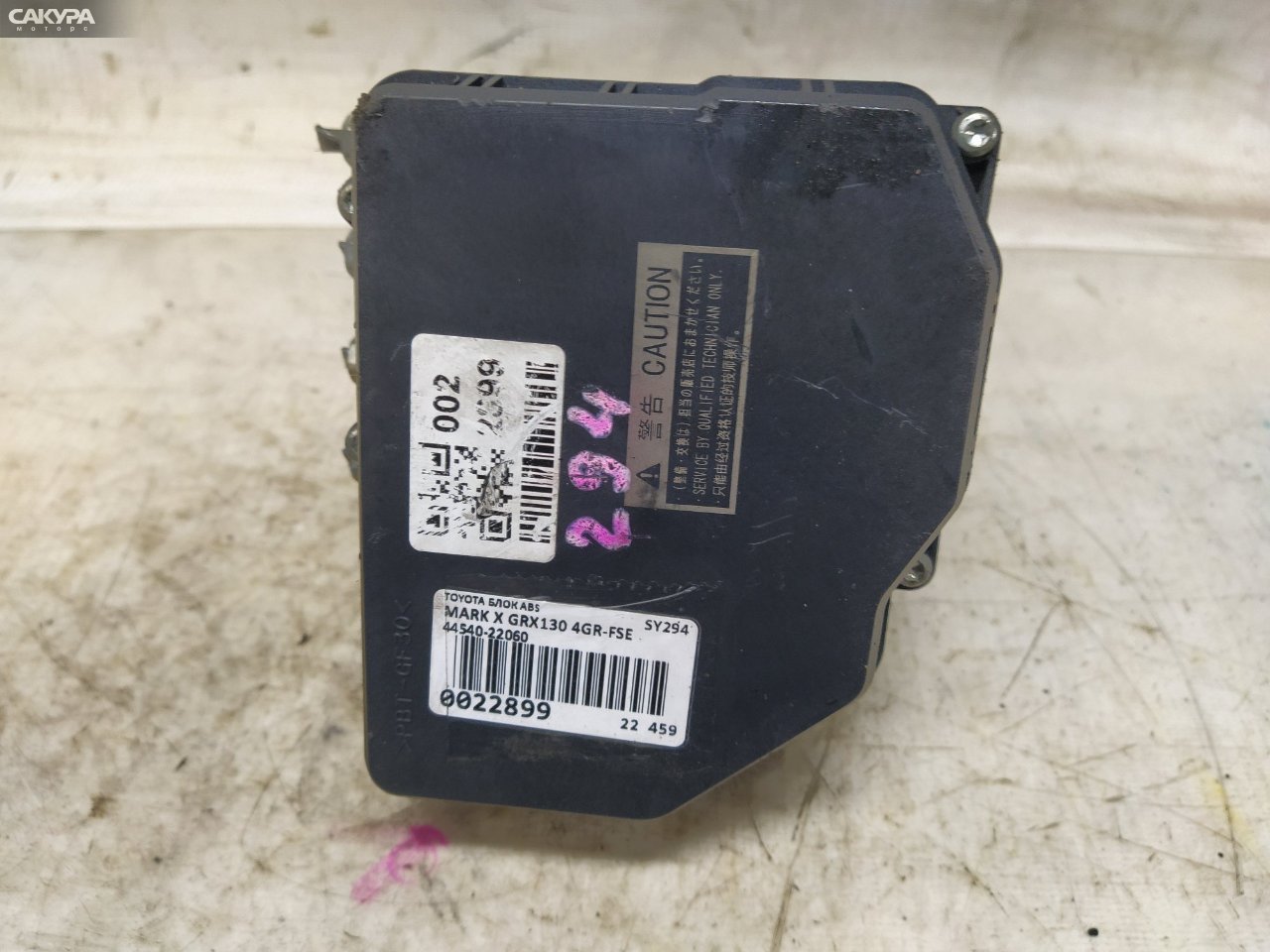 Блок ABS Toyota Mark X GRX130 4GR-FSE: купить в Сакура Красноярск.