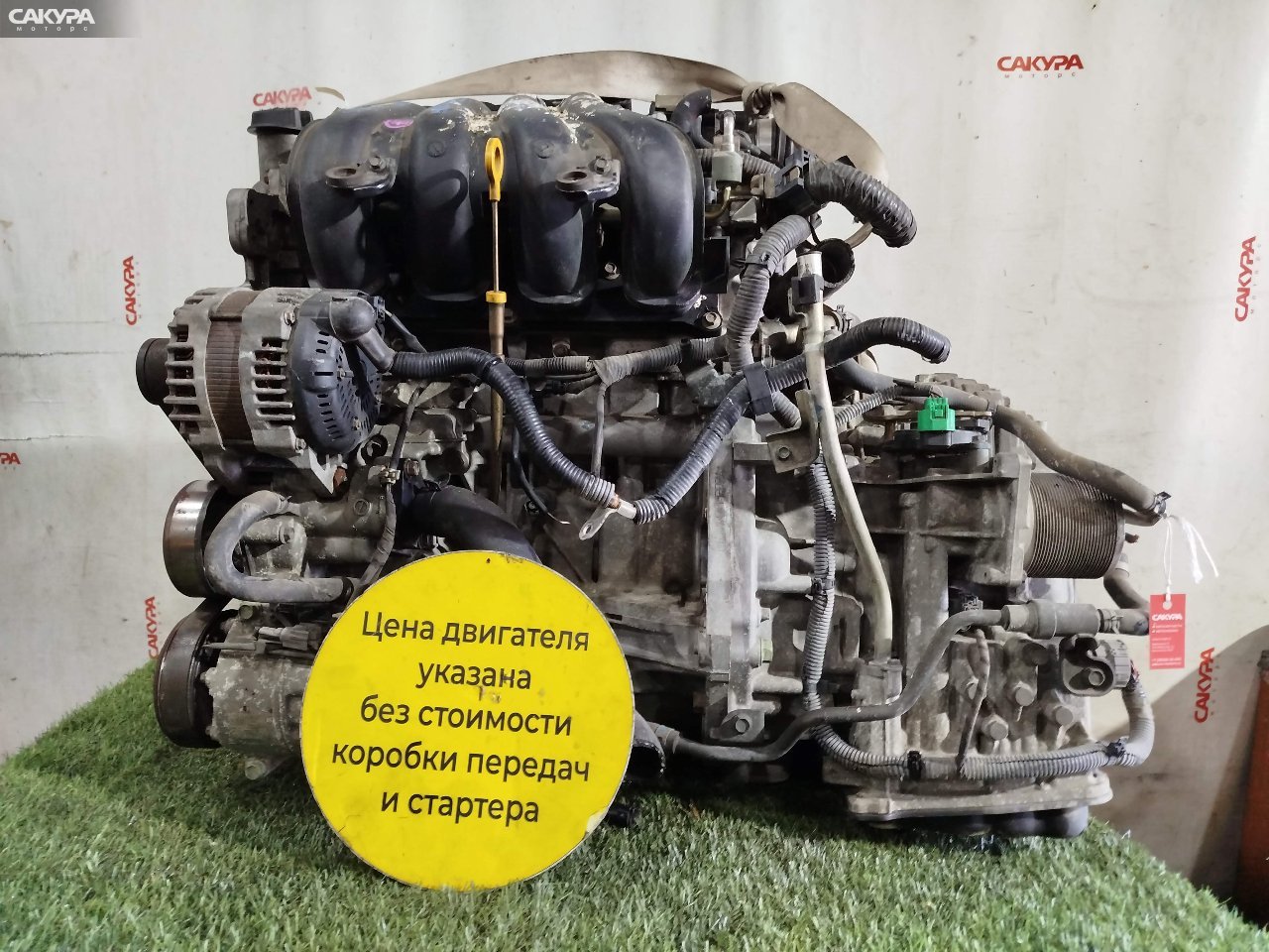 Двигатель Nissan Serena NC25 MR20DE: купить в Сакура Красноярск.