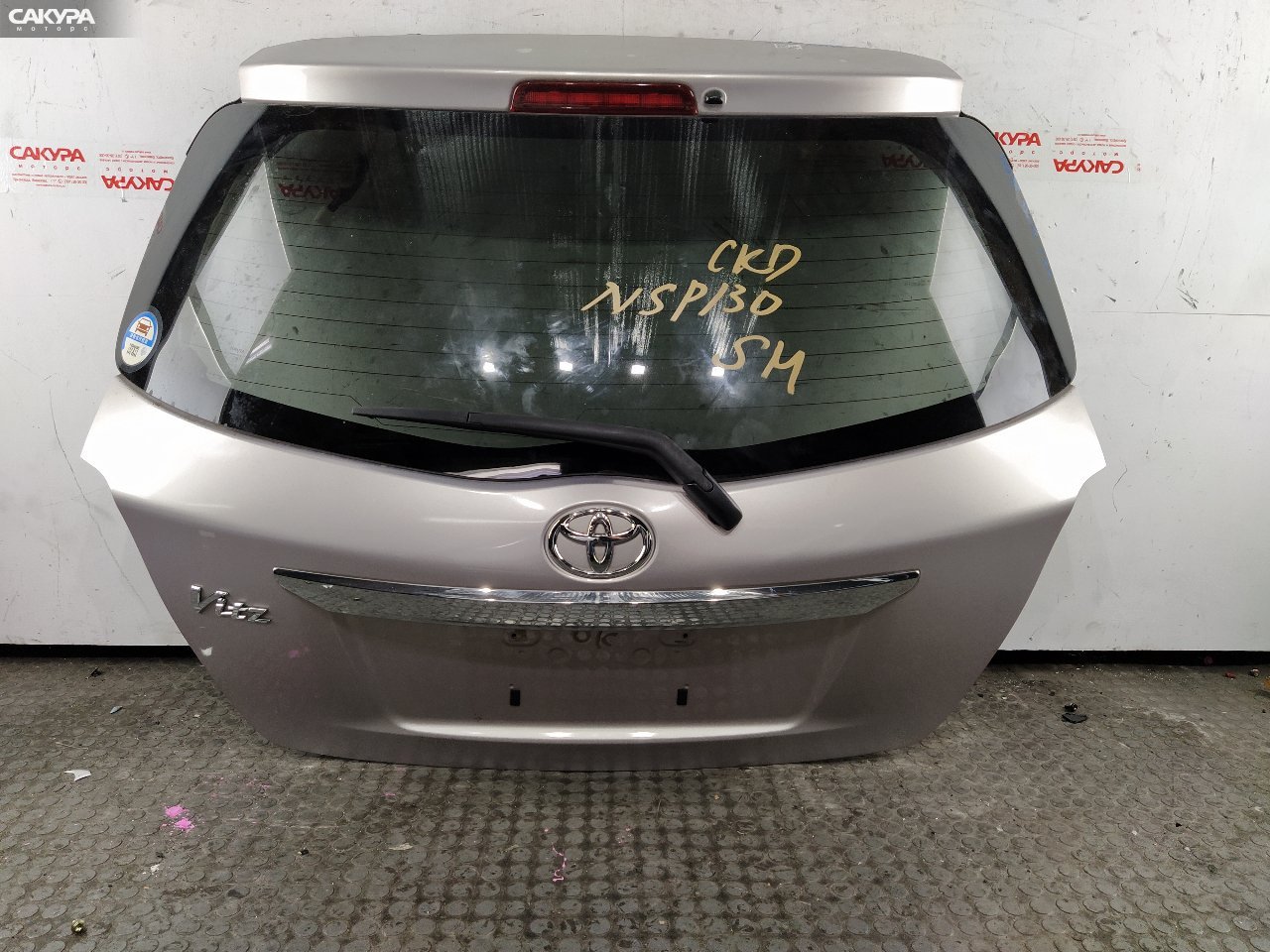 Дверь багажника Toyota Vitz NSP130 1NR-FE: купить в Сакура Красноярск.
