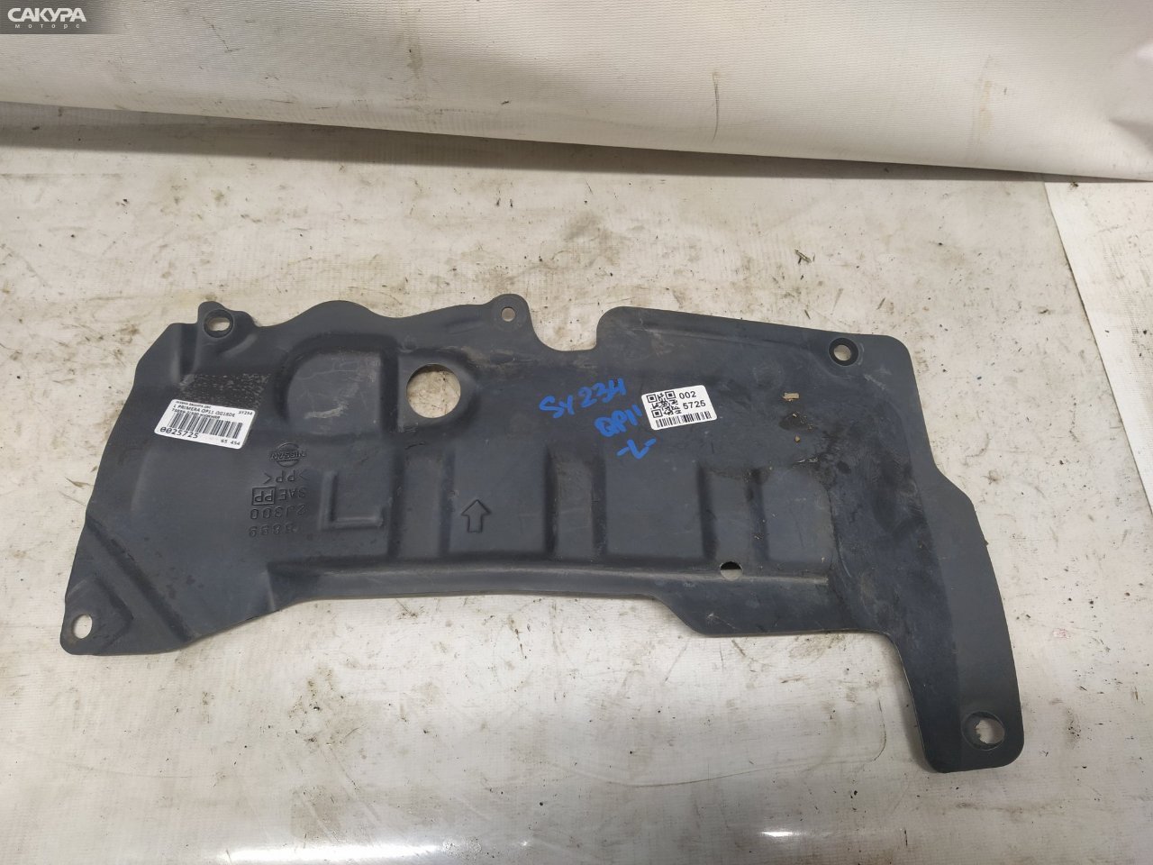 Защита ДВС левая Nissan Primera QP11 QG18DE: купить в Сакура Красноярск.