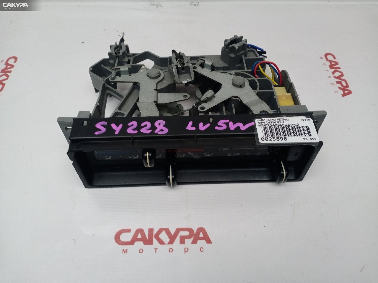 Блок управления климат-контролем Mazda MPV LV5W G5-E: купить в Сакура Красноярск.