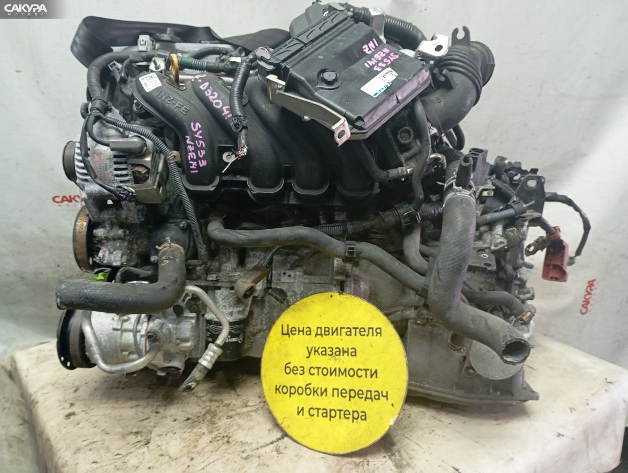 Двигатель Toyota Corolla Fielder NZE141G 1NZ-FE: купить в Сакура Красноярск.