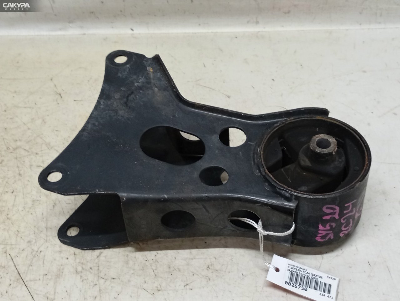 Подушка двигателя задняя Nissan Serena RC24 QR25DE: купить в Сакура Красноярск.