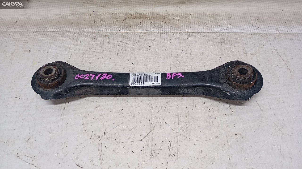 Тяга задняя Subaru Legacy BP5 EJ204: купить в Сакура Красноярск.