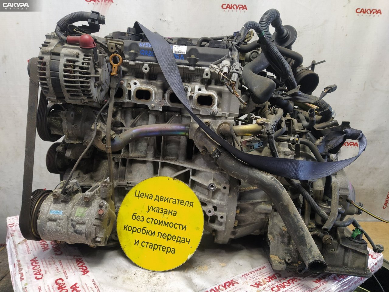 Двигатель Nissan Serena TC24 QR20DE: купить в Сакура Красноярск.