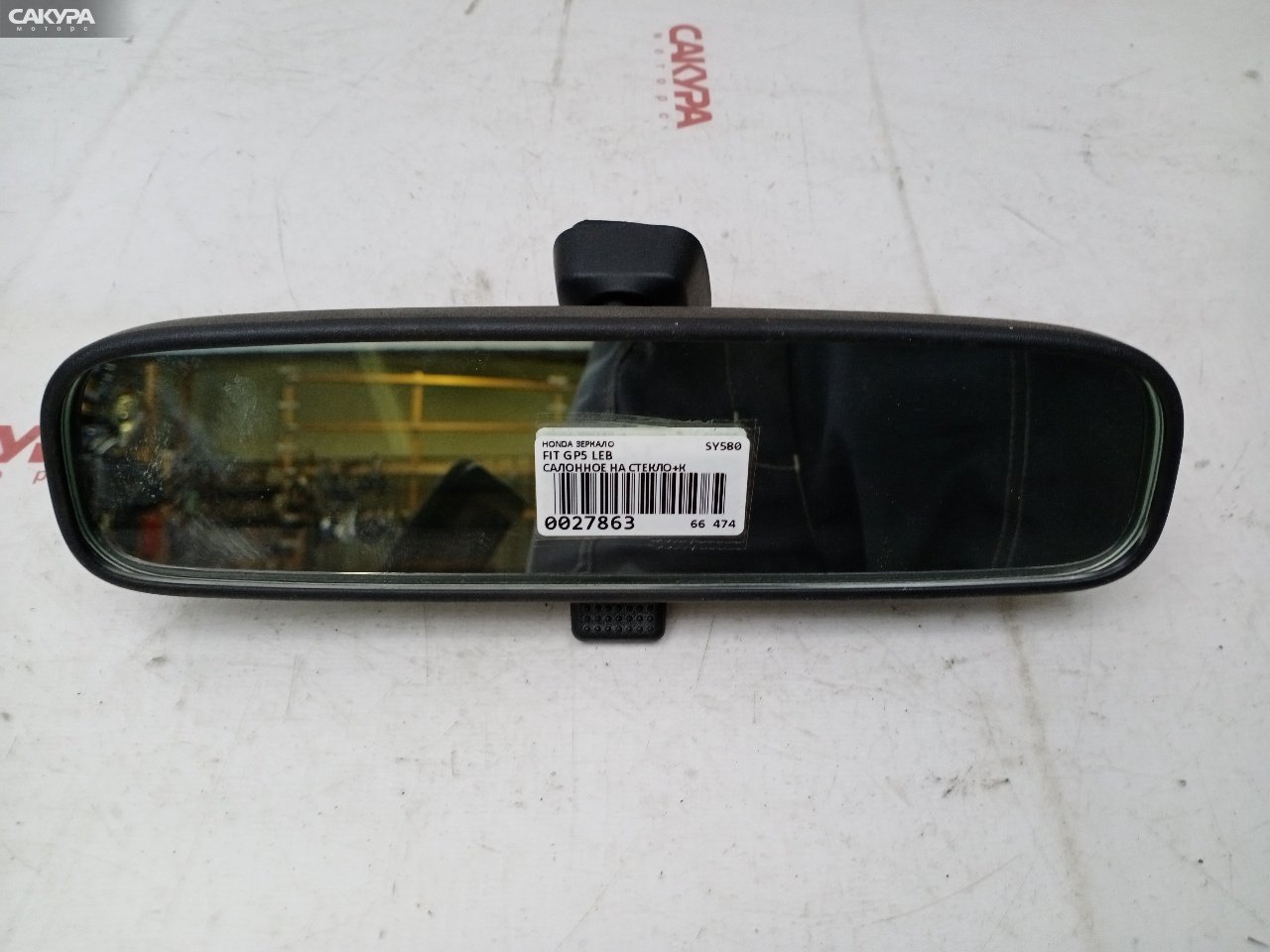 Зеркало салонное Honda FIT GP5 LEB: купить в Сакура Красноярск.