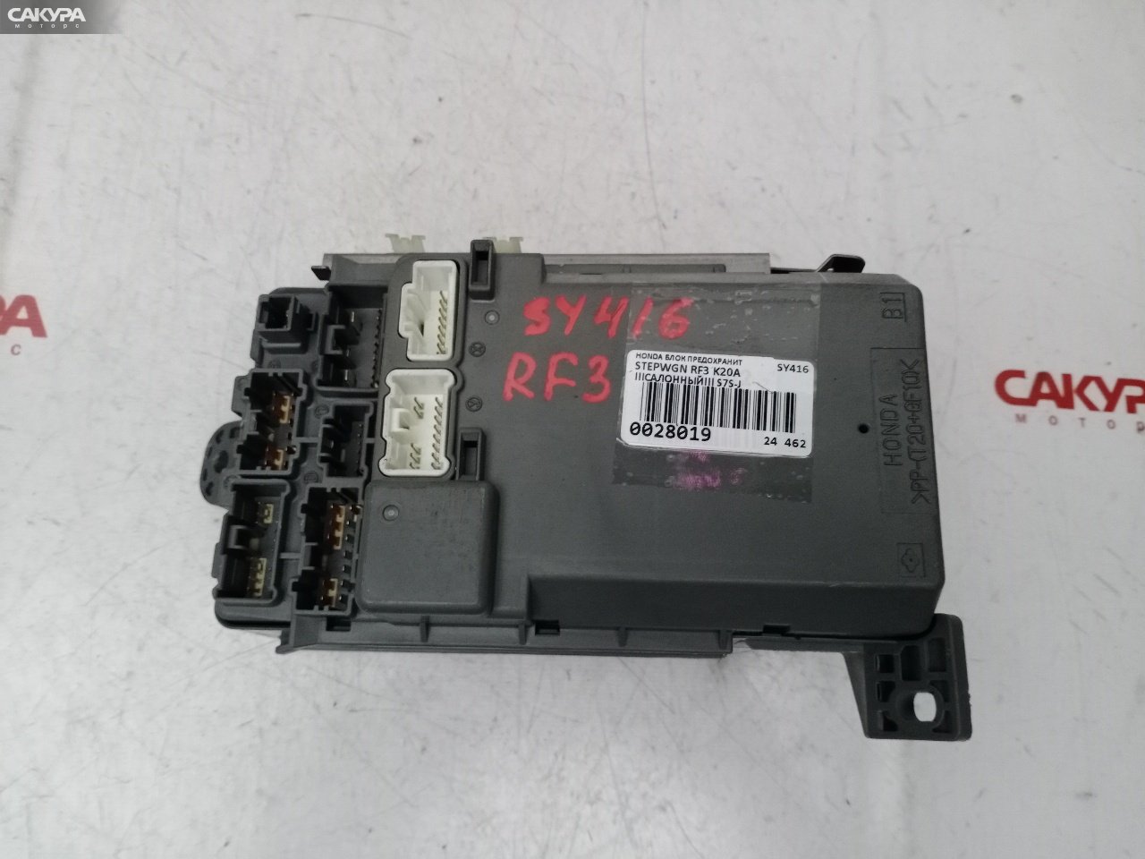 Блок реле и предохранителей Honda Stepwgn RF3 K20A: купить в Сакура Красноярск.