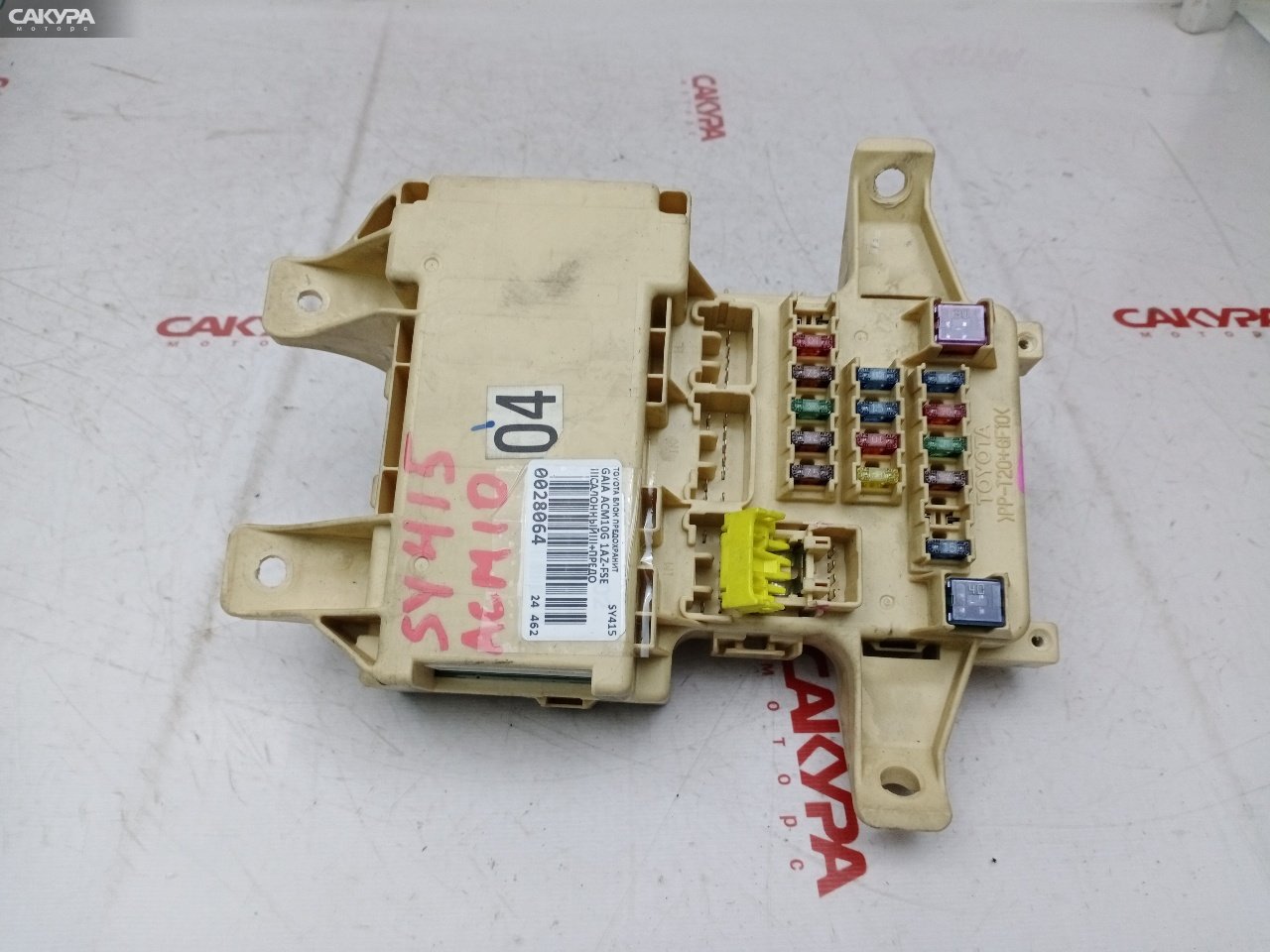 Блок реле и предохранителей Toyota Gaia ACM10G 1AZ-FSE: купить в Сакура Красноярск.