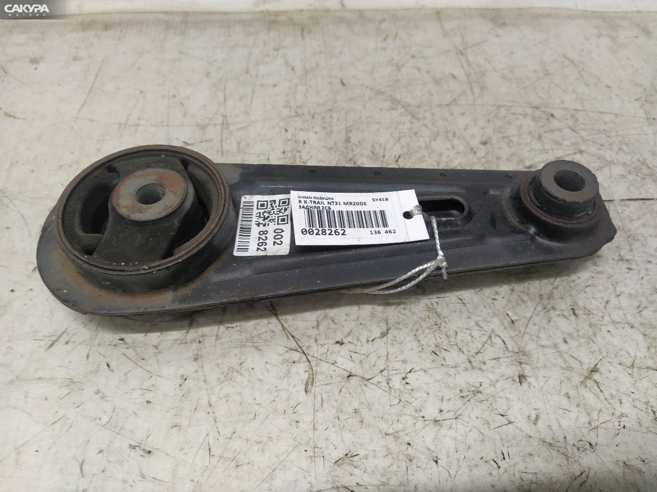 Подушка двигателя задняя Nissan X-TRAIL NT31 MR20DE: купить в Сакура Красноярск.