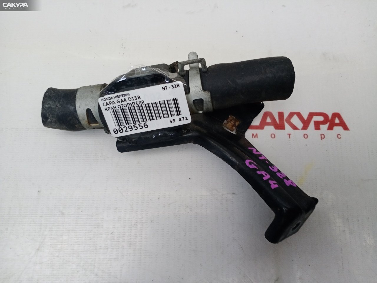 Кран отопителя Honda Capa GA4 D15B: купить в Сакура Красноярск.