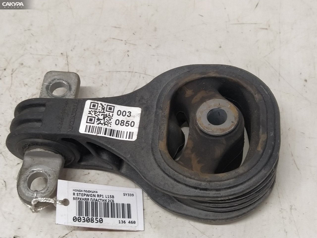 Подушка двигателя правая Honda Stepwgn RP1 L15B: купить в Сакура Красноярск.