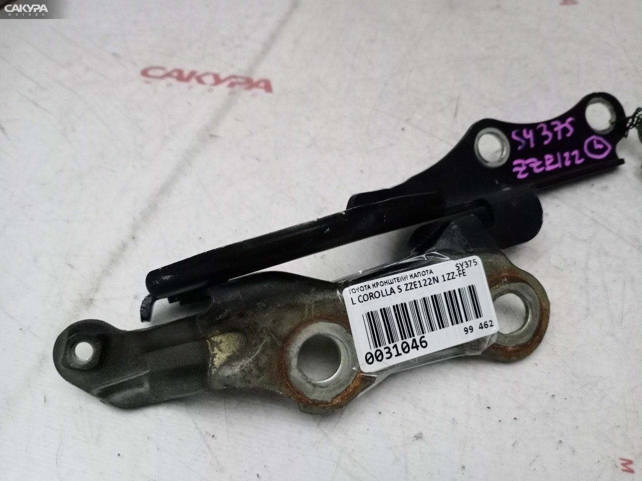 Кронштейн капота левый Toyota Corolla Spacio ZZE122N 1ZZ-FE: купить в Сакура Красноярск.