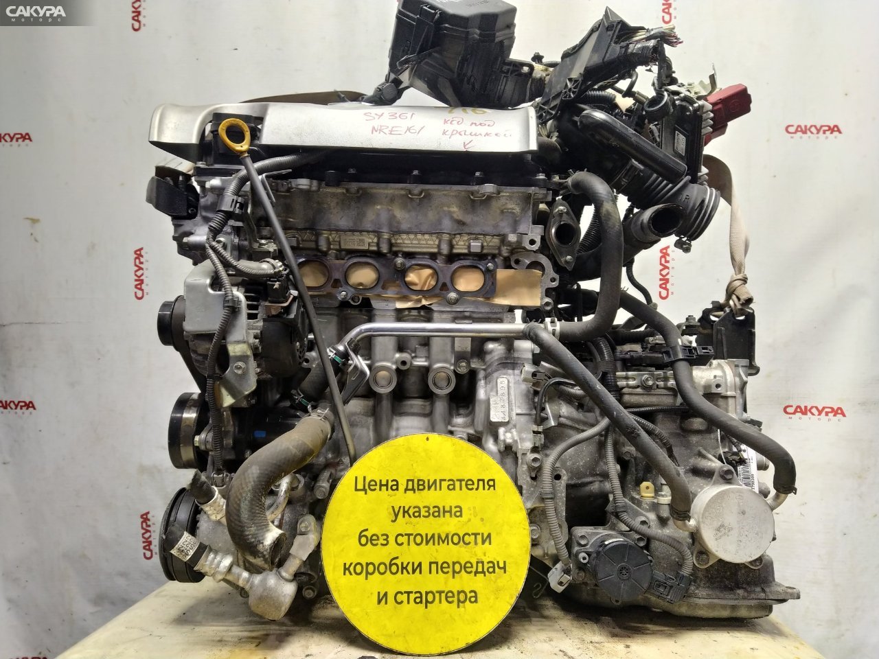 Двигатель Toyota Corolla Fielder NRE161G 2NR-FKE: купить в Сакура Красноярск.