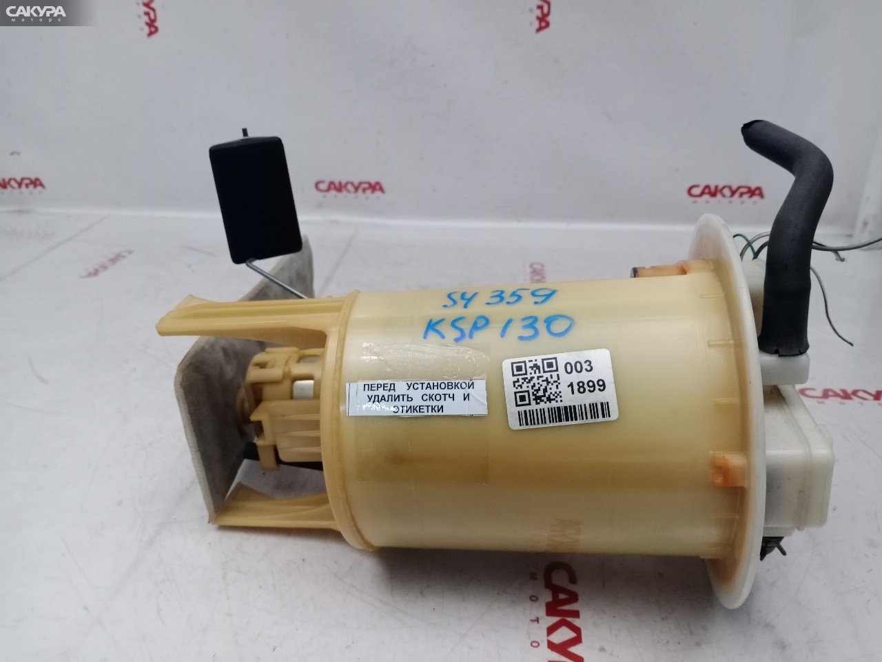 Насос топливный Toyota Vitz KSP130 1KR-FE: купить в Сакура Красноярск.
