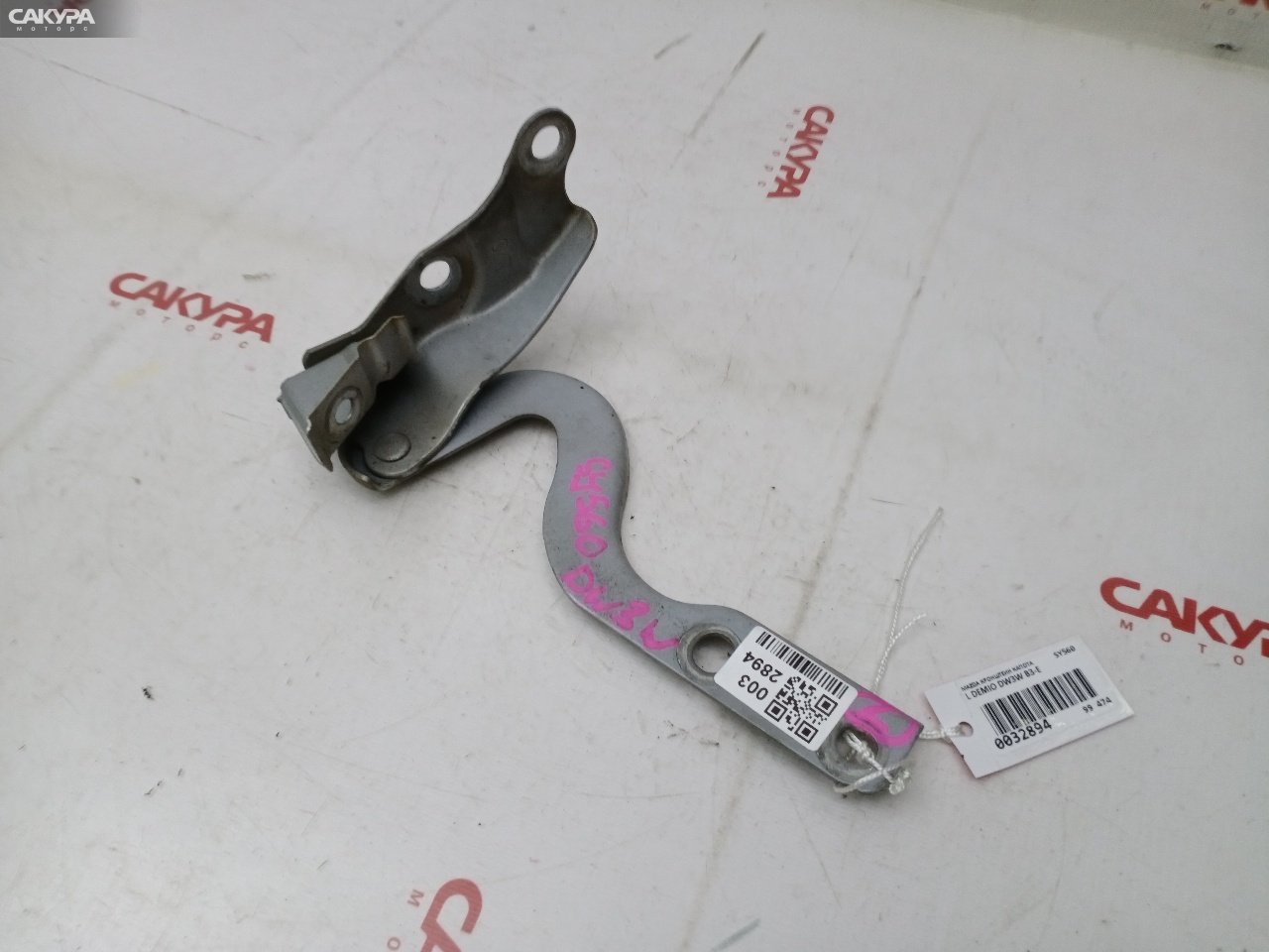 Кронштейн капота левый Mazda Demio DW3W B3E: купить в Сакура Красноярск.