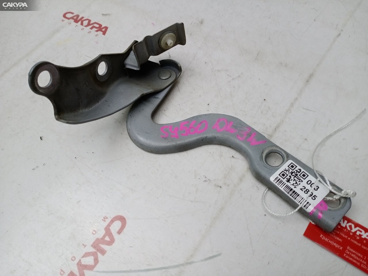 Кронштейн капота правый Mazda Demio DW3W B3E: купить в Сакура Красноярск.