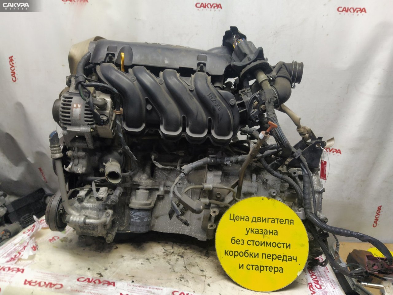 Двигатель Toyota Corolla Runx NZE124 1NZ-FE: купить в Сакура Красноярск.