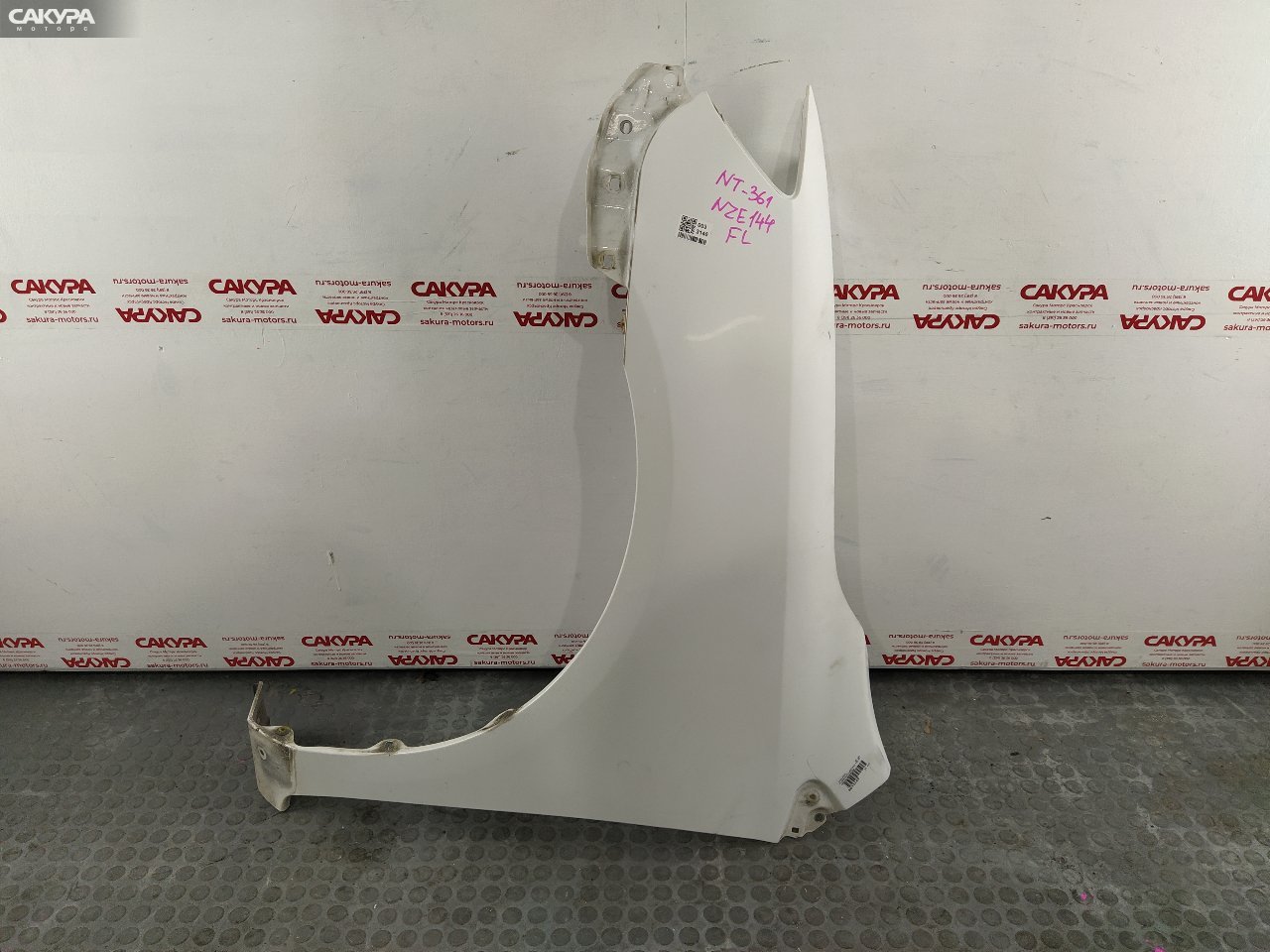 Крыло переднее левое Toyota Corolla Fielder NZE144G 1NZ-FE: купить в Сакура Красноярск.