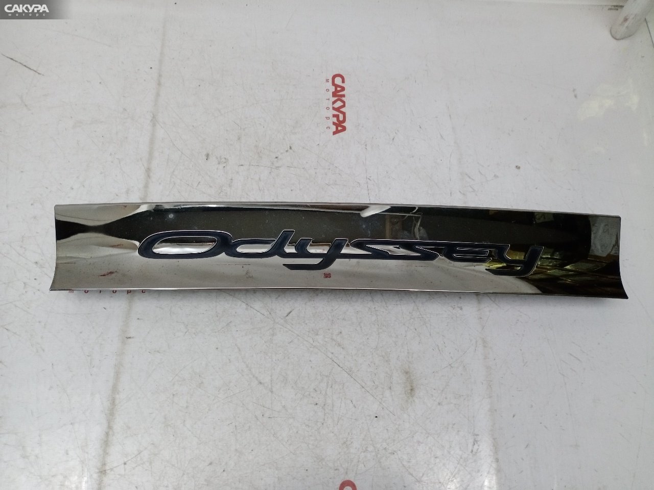 Накладка багажника Honda Odyssey RB1 K24A: купить в Сакура Красноярск.