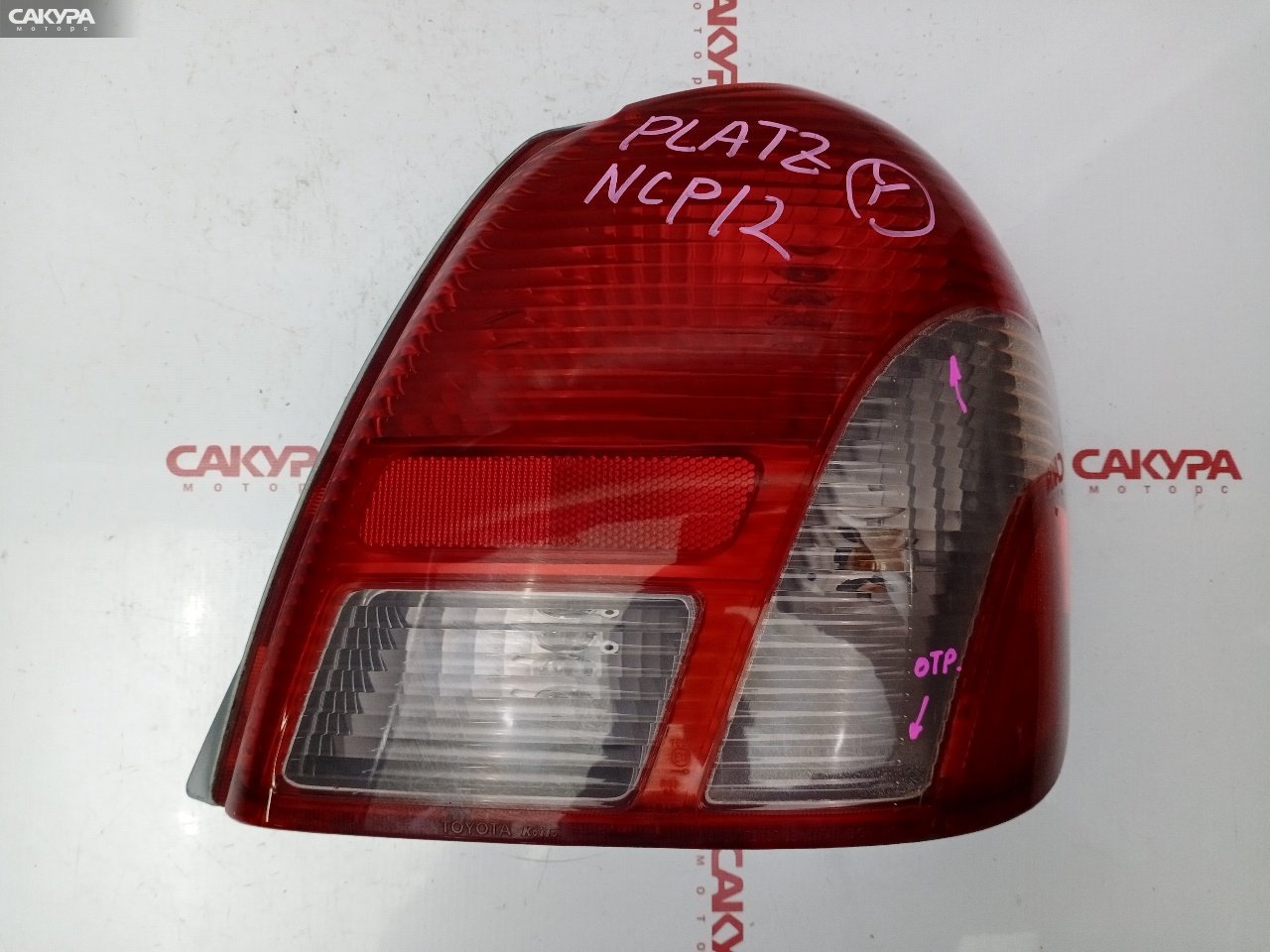 Фонарь стоп-сигнала правый Toyota Platz NCP12 1NZ-FE 52-013: купить в Сакура Красноярск.