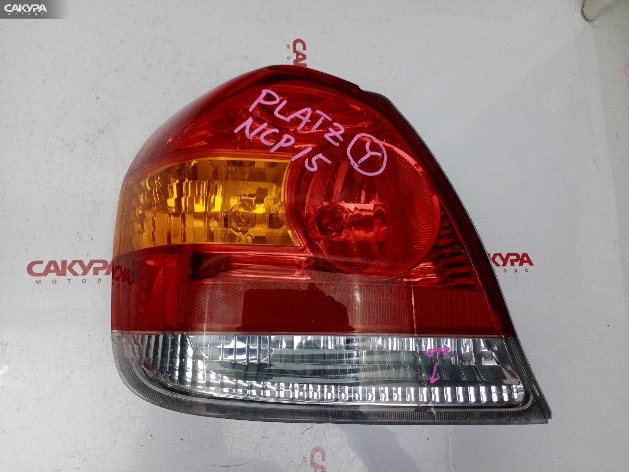 Фонарь стоп-сигнала левый Toyota Platz NCP16 2NZ-FE 52-071: купить в Сакура Красноярск.