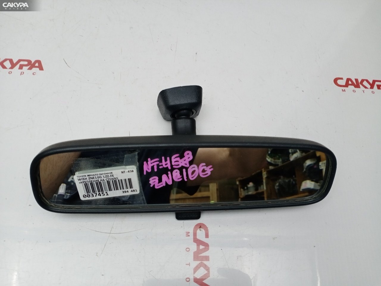 Зеркало салонное Toyota Wish ZNE10G 1ZZ-FE: купить в Сакура Красноярск.