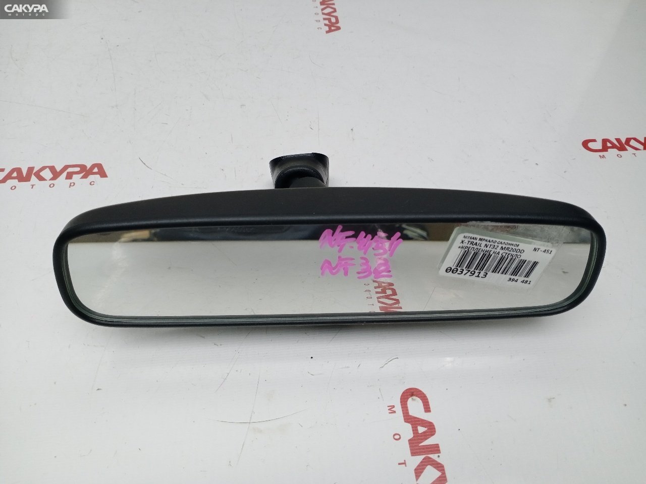 Зеркало салонное Nissan X-TRAIL NT32 MR20DD: купить в Сакура Красноярск.
