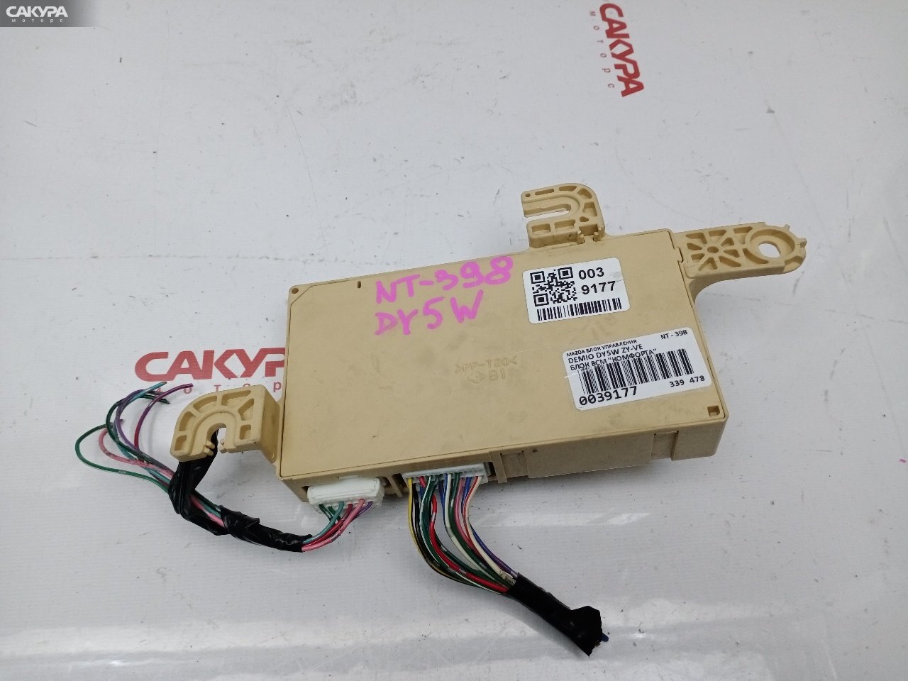 Блок управления BCM Mazda Demio DY5W ZY-VE: купить в Сакура Красноярск.