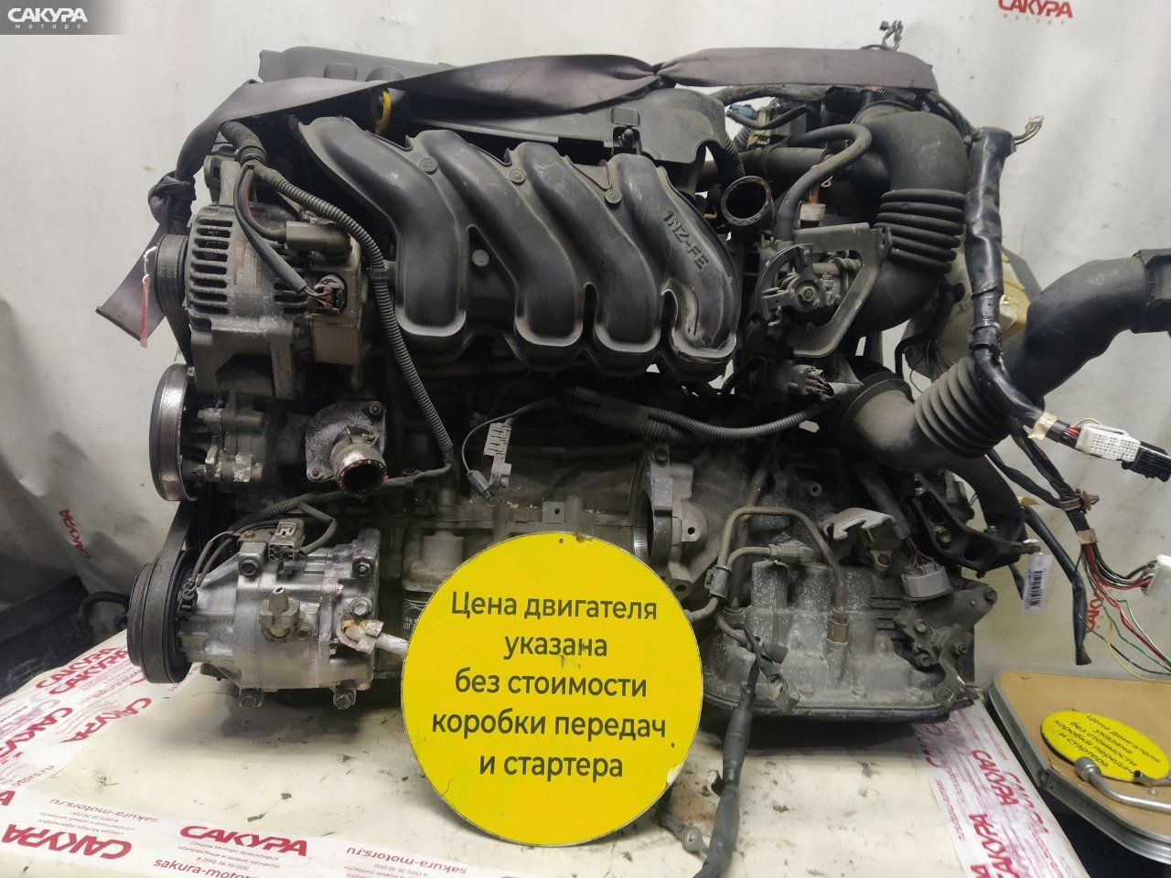 Двигатель Toyota Funcargo NCP21 1NZ-FE: купить в Сакура Красноярск.