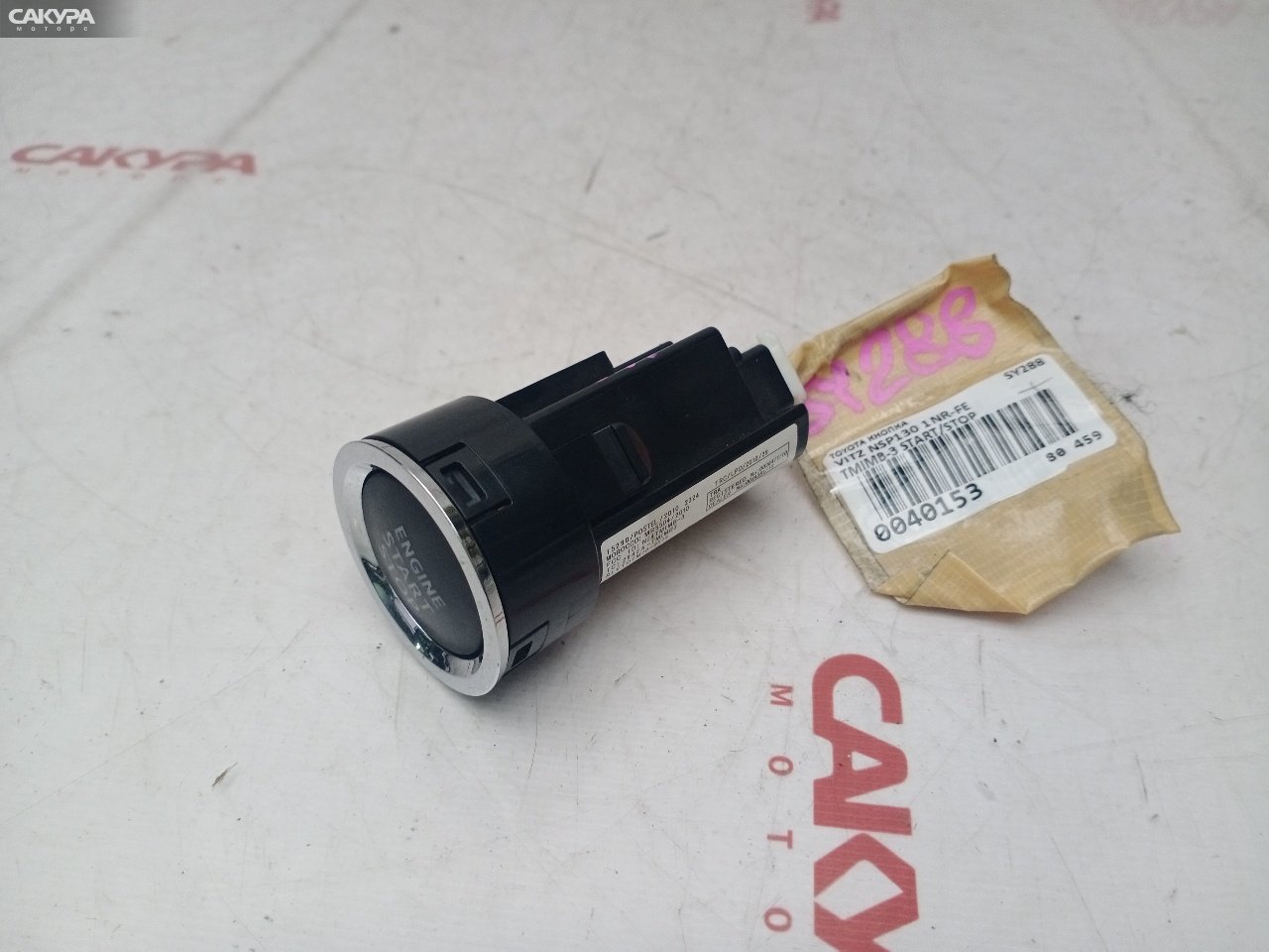 Кнопка старт-стоп Toyota Vitz NSP130 1NR-FE: купить в Сакура Красноярск.