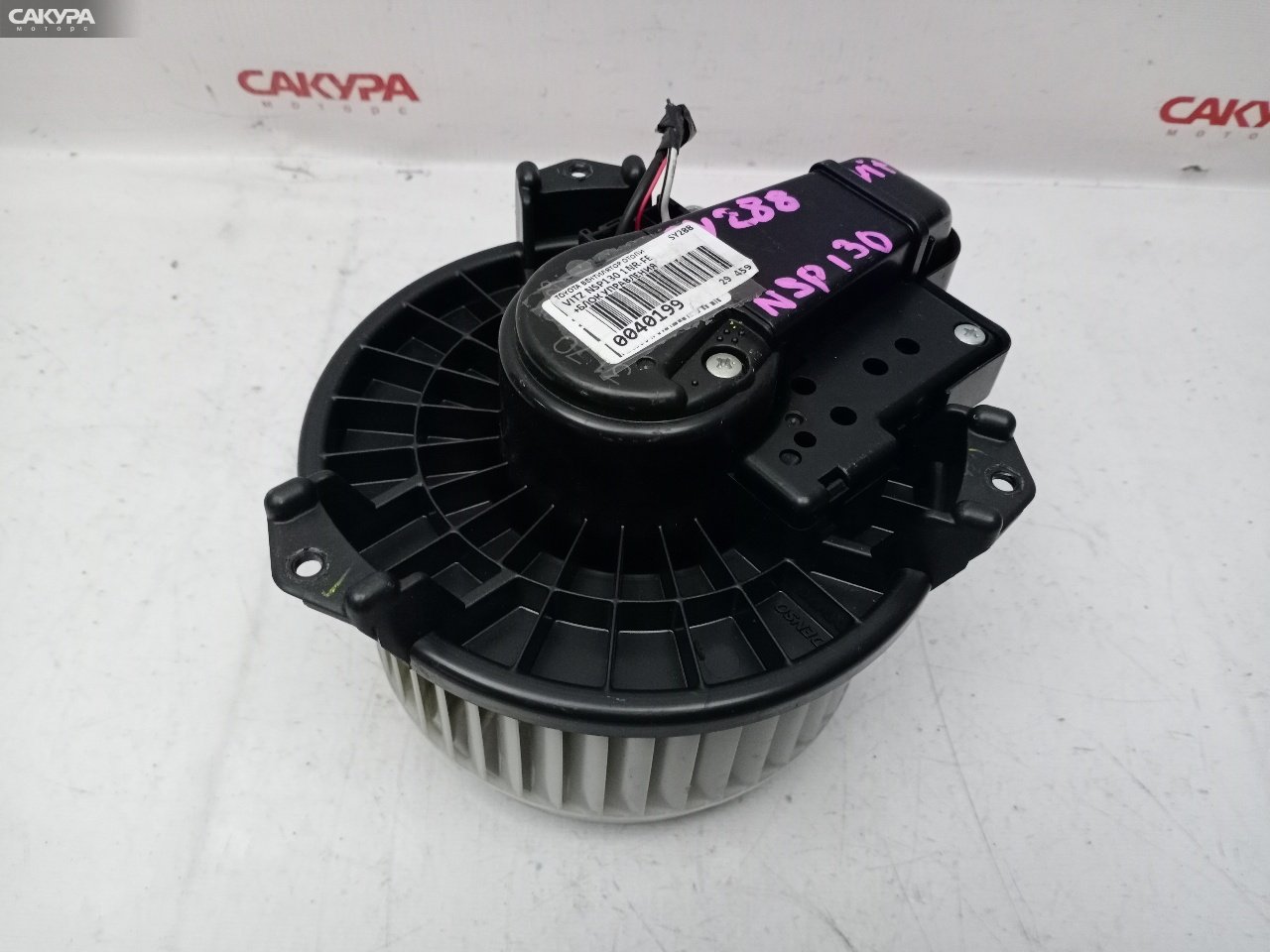 Вентилятор печки Toyota Vitz NSP130 1NR-FE: купить в Сакура Красноярск.