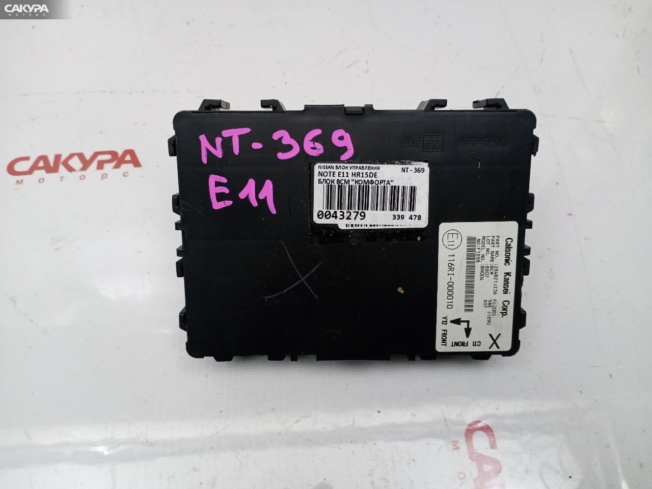 Блок управления BCM Nissan Note E11 HR15DE: купить в Сакура Красноярск.