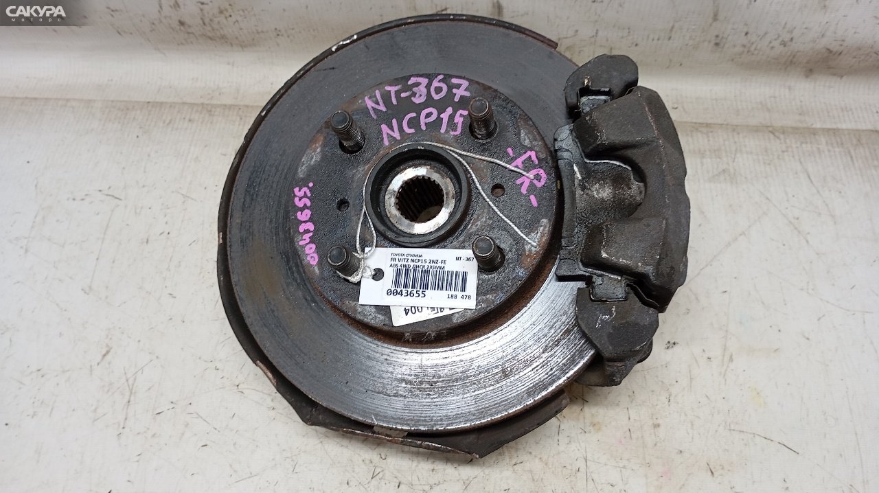 Ступица передняя правая Toyota Vitz NCP15 2NZ-FE: купить в Сакура Красноярск.