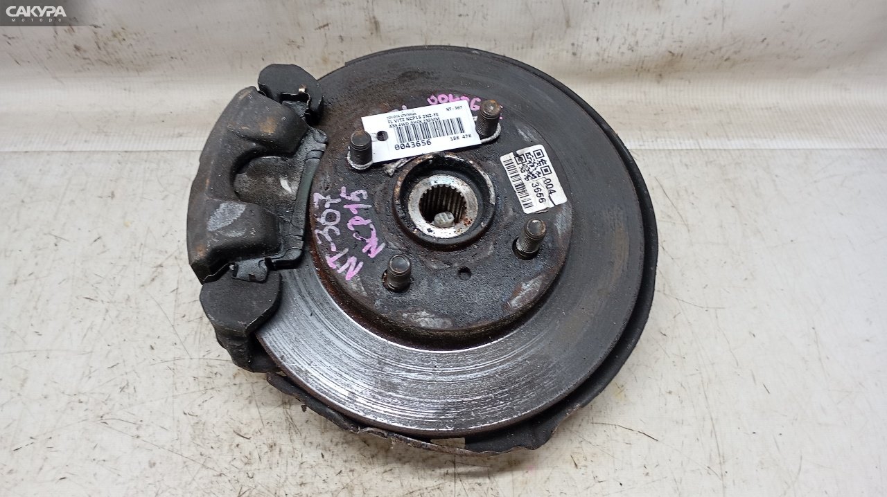 Ступица передняя левая Toyota Vitz NCP15 2NZ-FE: купить в Сакура Красноярск.