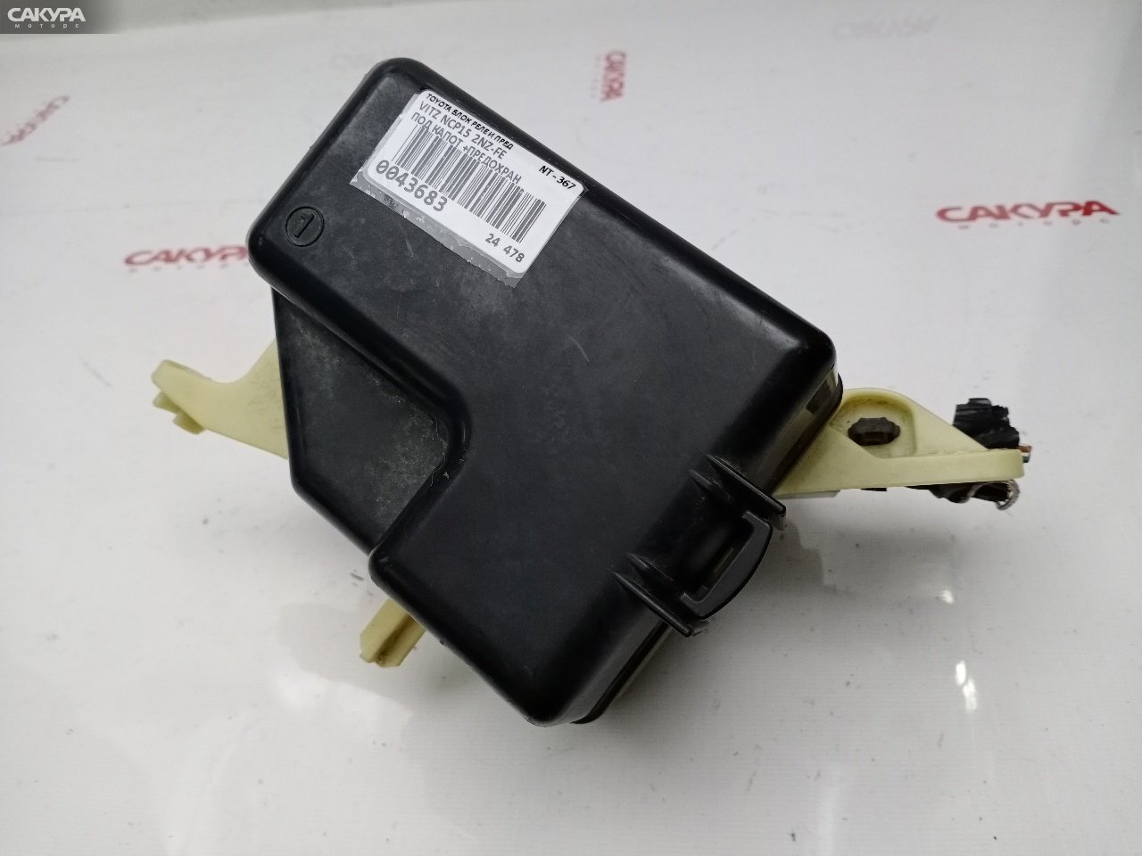 Блок реле и предохранителей Toyota Vitz NCP15 2NZ-FE: купить в Сакура Красноярск.