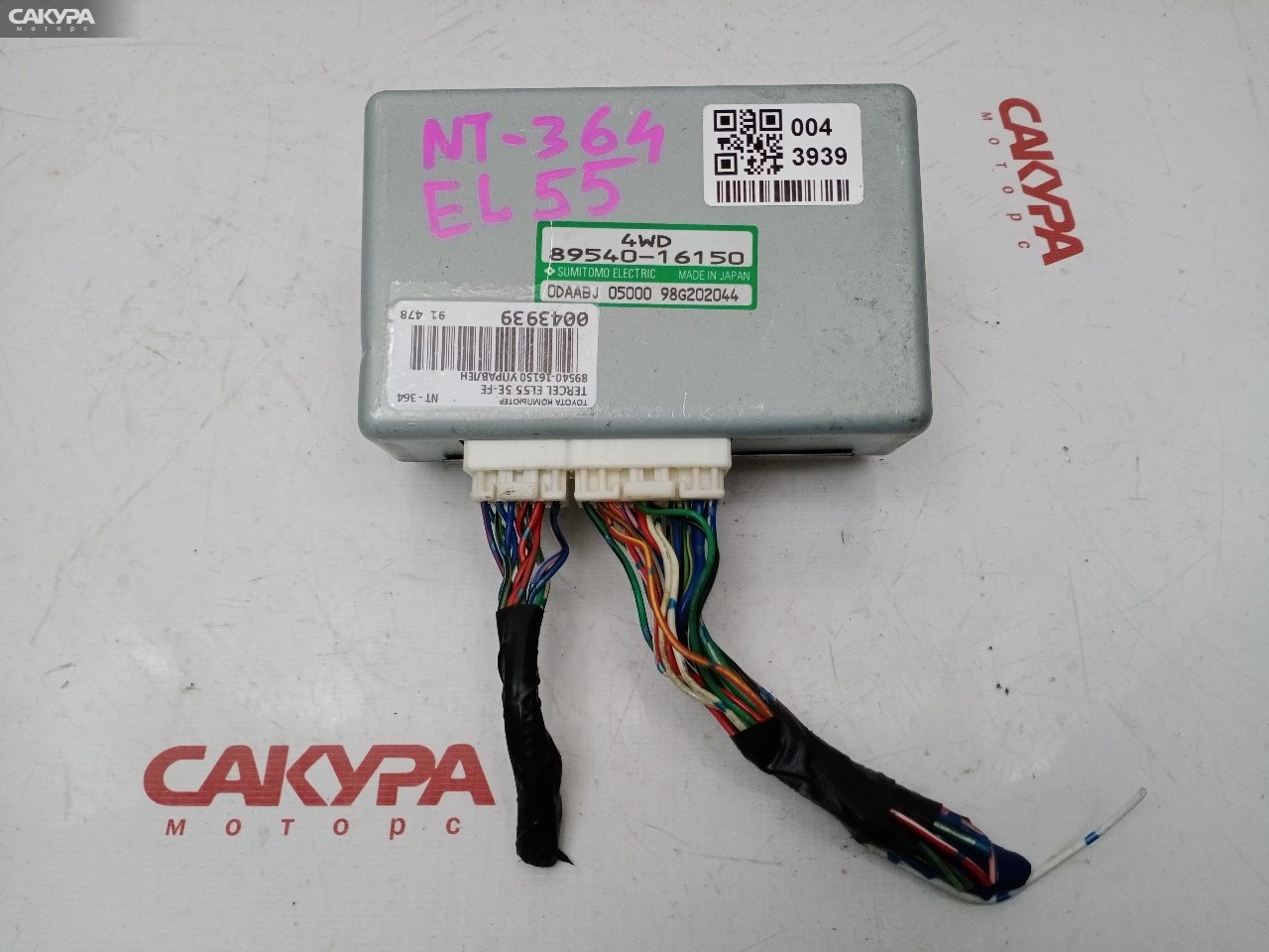 Блок управления ABS Toyota Tercel EL55 5E-FE: купить в Сакура Красноярск.