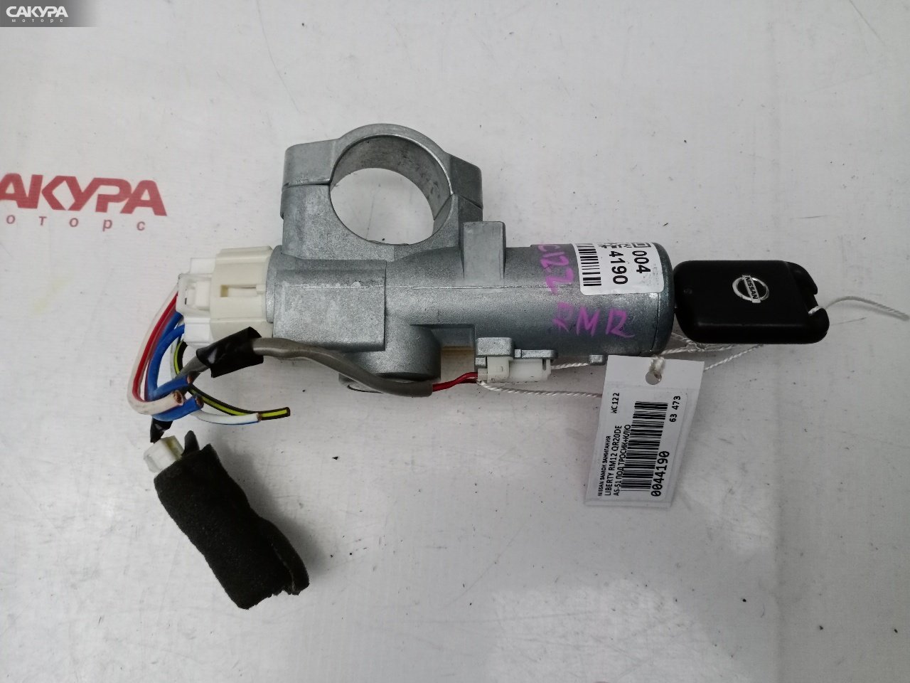 Замок зажигания Nissan Liberty RM12 QR20DE: купить в Сакура Красноярск.