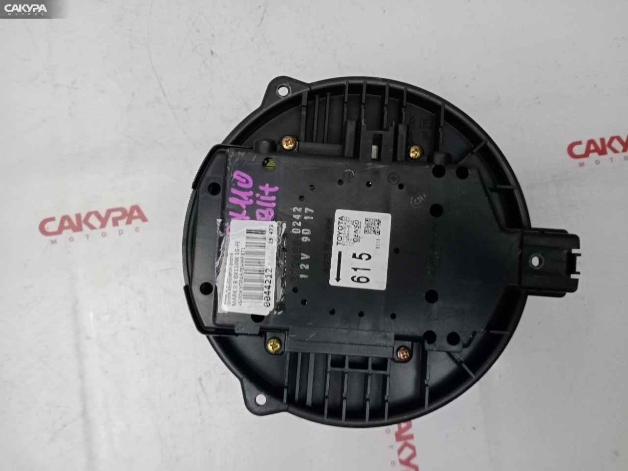 Вентилятор печки Toyota Mark II Blit GX110W 1G-FE: купить в Сакура Красноярск.