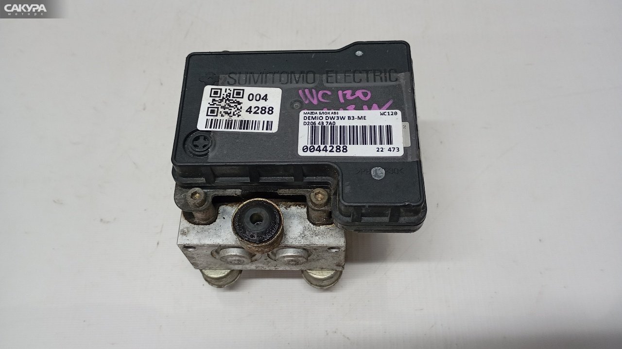 Блок ABS Mazda Demio DW3W B3-ME: купить в Сакура Красноярск.